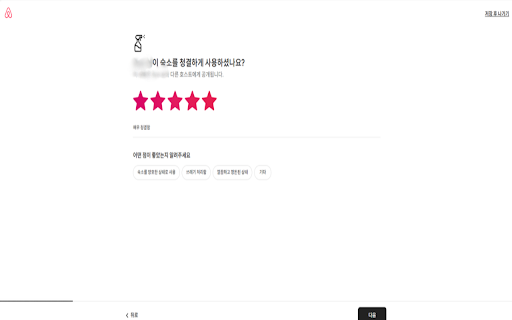 Airbnb Host Review Automation :: Automates the process of writing a review for a host on Airbnb.