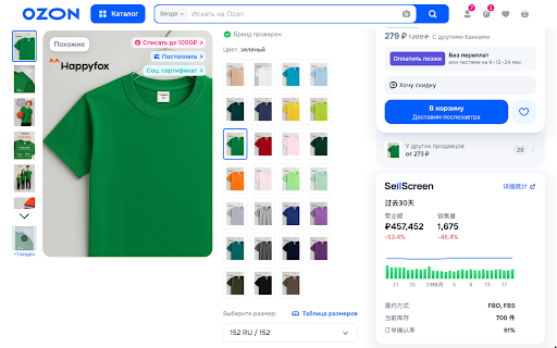 Sellscreen :: An efficient tool for analyzing competitor products, search queries, categories and advertising on Wildberries and Ozon.