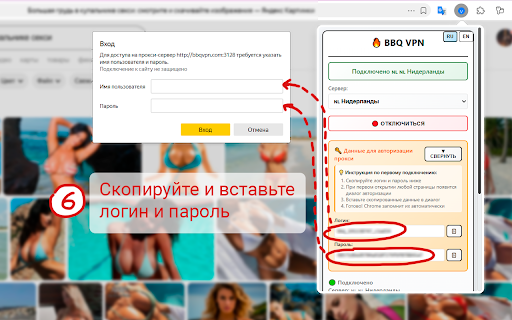 BBQ VPN + AdBlock :: Безопасное VPN соединение и мощный блокировщик рекламы с EasyList