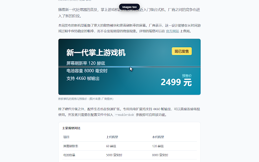 Hover Translate :: Point at any text or image, tap Ctrl, and read it in your language. Free, no account, no API key.