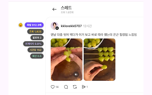 HypeDuck - Reels & Threads Insights :: Scan Instagram Reels and Threads, analyze engagement, and discover trending short-form content.