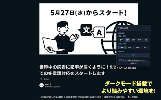 noteアシスト|非公式・note読む・書くをともに便利に :: note専用Chrome拡張|読む人が楽できて、書く人も楽できるChrome拡張