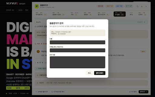 줍줍분석기 — SEO·GEO·AEO·a11y 분석기 :: 구글 검색이나 ChatGPT 같은 AI 답변에 내 사이트가 잘 나오는지 한 번에 점검. SEO·접근성 등 84개 항목 자동 진단.
