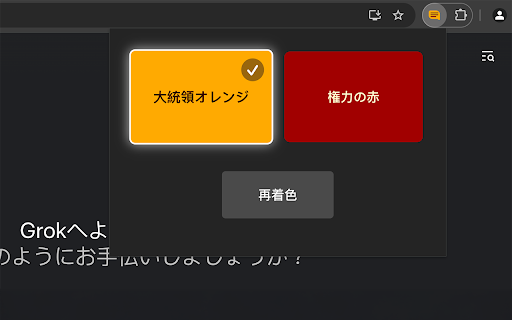 TrumpetOrange :: Prompt Highlighter for ChatGPT, Grok, Gemini & AI Studio.