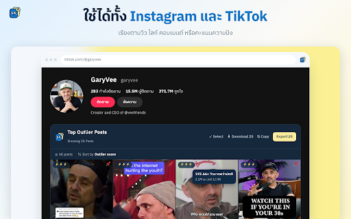 Scan Feed :: Sort Instagram, TikTok & Facebook Reels by Outlier Score to find viral posts. Download videos, get AI transcripts.