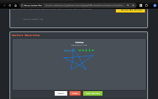Mouse Gesture Pilot :: A powerful mouse gesture extension with visual trail effects