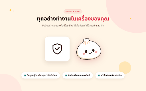 BaoSub :: Chinese to Thai subtitle overlay with Pinyin support.