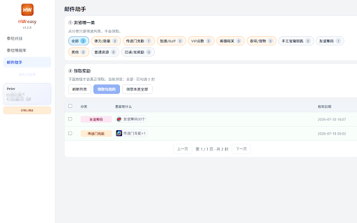 HW easy :: Hero Wars 网页版助手:泰坦情报库、战斗模拟与进攻推演,帮你更快看清阵容与战果。