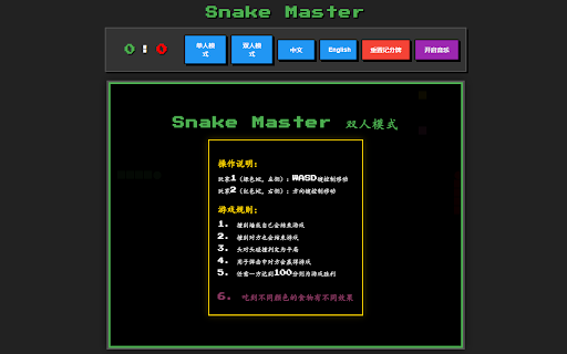 Offline Snake Master: 2 Player PvP & Retro Snake Game :: Ultimate pixel-art Snake game with solo/2-player modes, unique fruits, bilingual support.