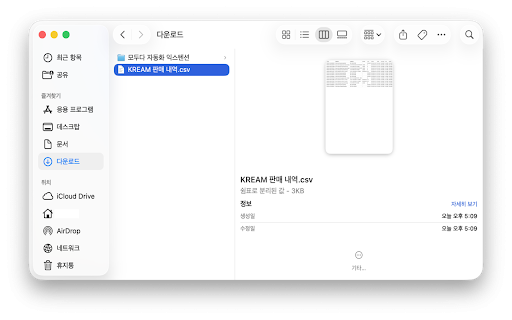 KREAM 자동화 도우미 :: KREAM 내 구매, 판매를 위한 자동화 도우미입니다.