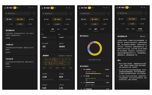 即刻侧边栏 Pro :: 面向即刻网页版的智能侧栏扩展,支持动态/收藏/关注/搜索的排序筛选搜索导出与同步,结合 AI 搜索、洞察报告、对话助手、博主数据分析、AI 时间线及关注日报,为创作者提供高效管理与分析体验。