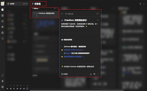 滴答清单Web收集助手|一键剪藏,秒变待办 :: 浏览网页时,一键将当前页面收集为滴答清单任务,自动保存链接、正文与标签。支持右键划线收集、指定清单分类、截止日期与优先级,让您的信息收集效率倍增。