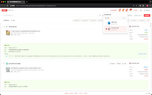 多多开 :: 多多开电商智能运营工作台 - 不仅仅是多开,更是您的全能电商管家。支持多平台账号管理、智能批量开票、跨店订单聚合、数据导出等一站式运营功能,助您极速提升电商生产力。