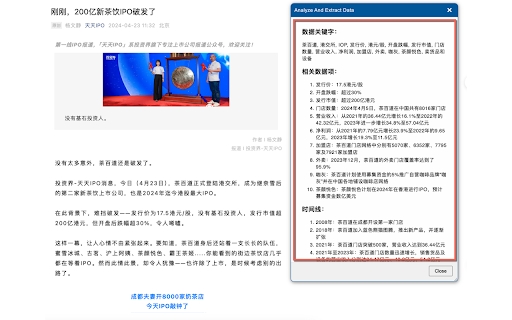 Extract Data By ChatGPT :: Using ChatGPT LLM AI to extract data information such as numbers, dates, ratios, etc. from web pages.