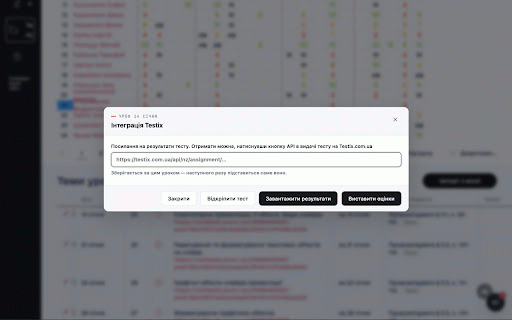 NZ Help by Testix :: Інструменти для швидкої роботи з електронним журналом nz.ua: масові операції з уроками, нотатки, швидкі відповіді.