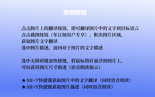 FX图片文字翻译助手 FX Image Text Translator :: 一键翻译图片中的文字内容 One-click translation of text in images