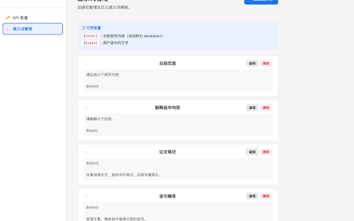SmartReader :: Summarize and ask questions about web pages using AI