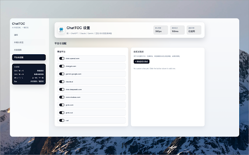 ChatTOC - AI Chat TOC :: ChatTOC 为 AI 对话页面生成智能目录,快速定位对话内容