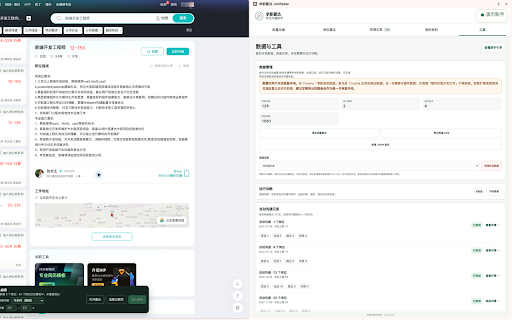 求职雷达 JobRadar :: 支持 BOSS 直聘与智联招聘岗位整理、批量沟通与投递,结合简历匹配辅助求职。
