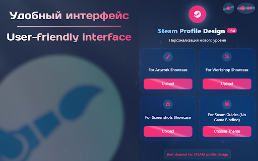Steam Artwork Helper PRO :: Профессиональные инструменты для оформления Steam профиля