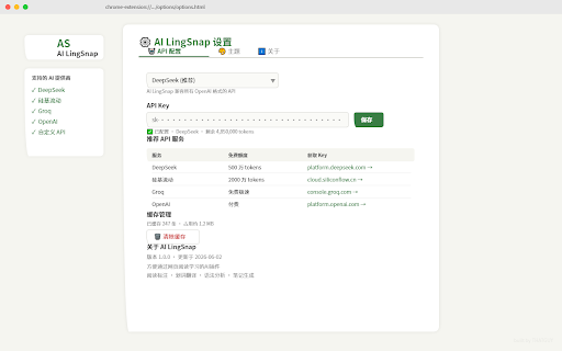 AI LingSnap :: 日/韩/英语划词翻译、语法分析、笔记整理