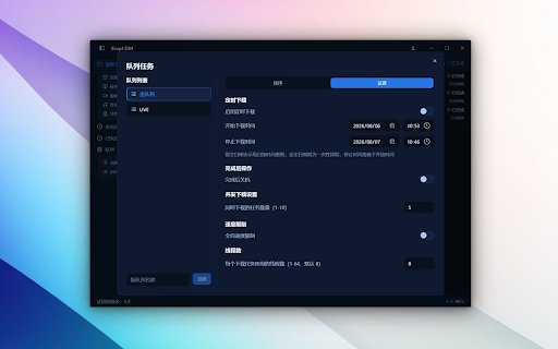Erupt Download Manager :: Erupt Download Manager browser extension - quickly send download tasks to the desktop app