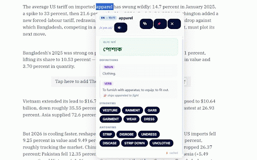 BornoSaar: Word Lookup EN ↔ বাংলা :: Double-click any English or Bangla word for instant meaning, synonyms, antonyms & pronunciation — no tab switching.