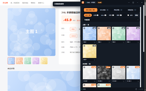 电商采集大师 - 淘宝京东1688拼多多商品采集与评论分析 :: 电商采集大师:淘宝/天猫/京东/1688/拼多多商品采集插件。一键采集主图、SKU图、详情图、参数与评论;详情长图拼接、上架数据包Excel、素材包ZIP、差评分析、价格监控