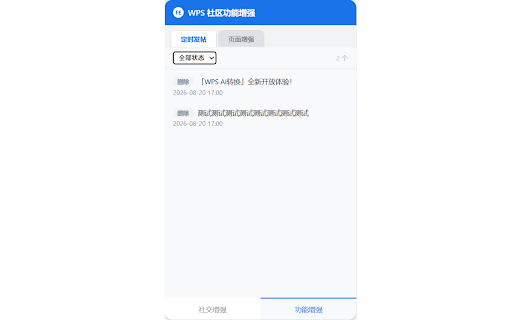 WPS 社区功能增强 :: 为 WPS 社区(bbs.wps.cn)添加用户黑名单和关注功能,标记不想看到的用户并关注感兴趣的用户。