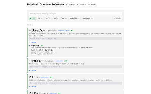 Naruhodo — Furigana & Japanese Dictionary for Reading :: Read Japanese with furigana, hover dictionary, on-device translation, read-aloud, and a vocab bank — right in your browser.