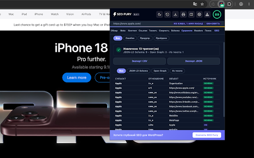 SEO Fury — SEO Audit + AI :: Free SEO audit for any page: meta tags, headings, schema, links, images, Core Web Vitals, security headers, GEO and AI fix plan.