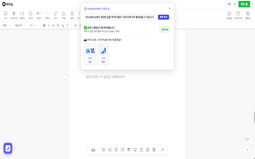 RankWrite - 네이버 블로그 SEO 도우미 :: 네이버 블로그 작성 시 제목 중복률 분석, 글자수 카운터, SEO 체크리스트, 포스트 내보내기 기능을 제공합니다.