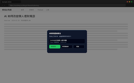 Lazy to Anytype Clipper :: Clip web pages directly to your local Anytype app. No Python service required — just open Anytype and click the extension.