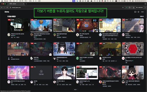 치지직 튠 :: 치지직튠 - 나에게 딱 맞게, 치지직을 튜닝하자!
치지직튠은 치지직(Chzzk) 방송 시청 경험을 한층 더 편리하고 세련되게 만들어주는 크롬 확장 프로그램입니다.
더 이상 불편한 UI나 반복되는 설정에 시간을 낭비하지 마세요.…