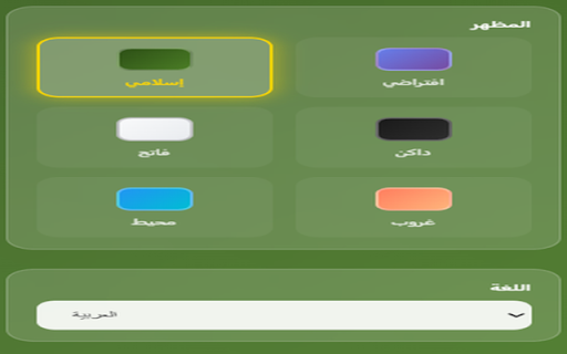 مذكر الصلاة على النبي - الحبيب :: عليه الصلاة والسلام-كل مرة تفتح صفحه نذكرك تصلي عالحبيب.