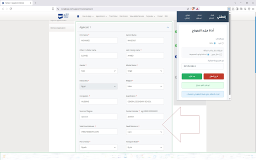 أداة ملء النموذج التلقائي :: تقوم بملء حقول النموذج في الصفحة الحالية بناءً على بيانات من الخادم.