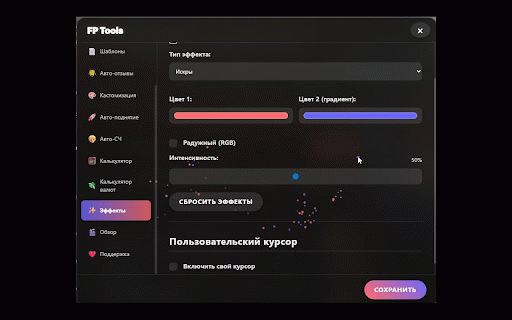 FunPay Tools :: Глобальное расширение для FunPay ⚡ 100+ инструментов • ИИ-помощник • Автоответчик • Аналитика • Автоматизация • Больше продаж