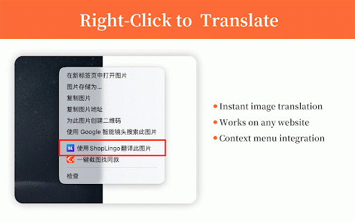 ShopLingo - Ecommerce Product Image Translator :: Smart product image translator for cross-border e-commerce. Multi-language support for Shopify, Amazon.