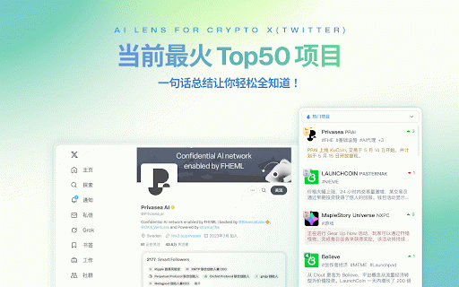 OmniCrypto — AI Lens for Crypto X(Twitter) :: Unlock the Power of Crypto Analytics,精准识别、深度洞察、快速决策 —— 你的最佳crypto数据分析工具!