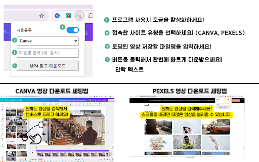 MP4 Exp Video Downloader :: 유투버 영상 제작에 필요한 MP4 파일 및 사진을 자동으로 찾아 다운로드하는 확장 프로그램