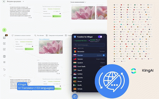 Kling AI: interface translator — English and 133 languages :: Translate Kling AI interface into 133 languages. Google Translate API. Not affiliated with Kling AI.