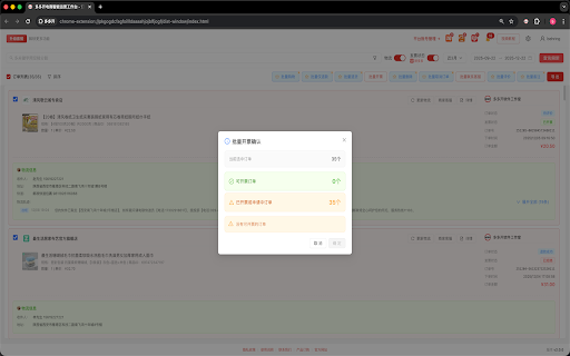 多多开 :: 多多开电商智能运营工作台 - 不仅仅是多开,更是您的全能电商管家。支持多平台账号管理、智能批量开票、跨店订单聚合、数据导出等一站式运营功能,助您极速提升电商生产力。