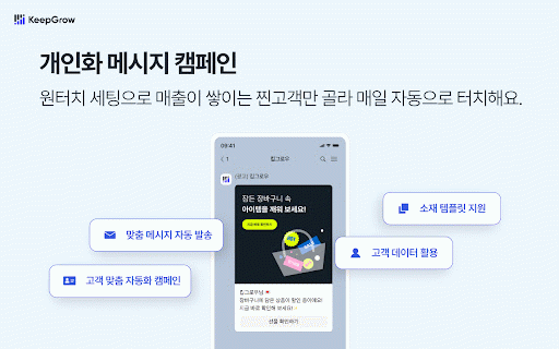 1초 맞춤톡 :: 팔리는 메시지 전략부터, 타겟과 타이밍까지 지금 바로 꺼내 쓰세요!