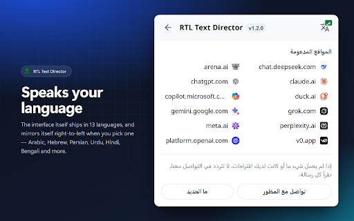 RTL Text Director - Arabic, Hebrew, Persian & Urdu Text Direction :: Right-to-left text for Arabic, Hebrew, Persian and Urdu. Works on ChatGPT, Claude, Gemini and any website.